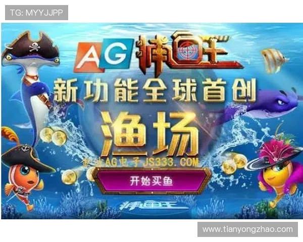 寻找优质的ag捕鱼王2下载网址,全面支持多设备安全下载安装 寻找优质的ag捕鱼王2下载网址,全面支持多设备安全下载安装