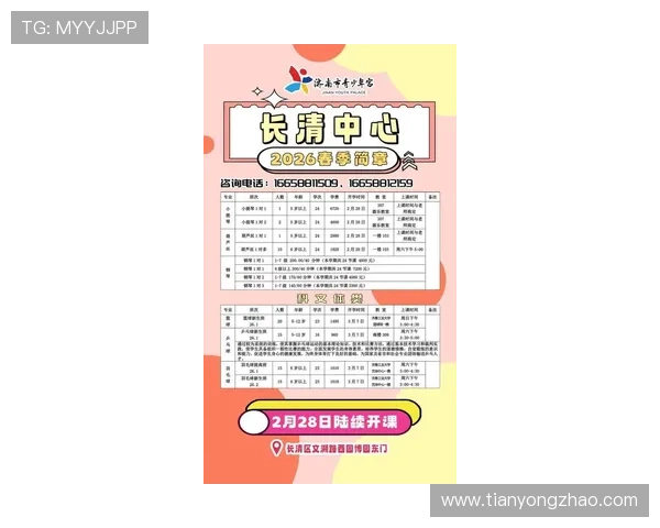 深入了解PA俱乐部地址，获取最新的营业时间与联系方式