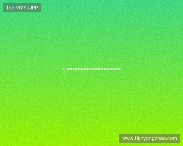 ag亚娱集团app打造沉浸式世界杯观看体验,提供高清直播和多角度赛事回放服务 ag亚娱集团app打造沉浸式世界杯观看体验,提供高清直播和多角度赛事回放服务
